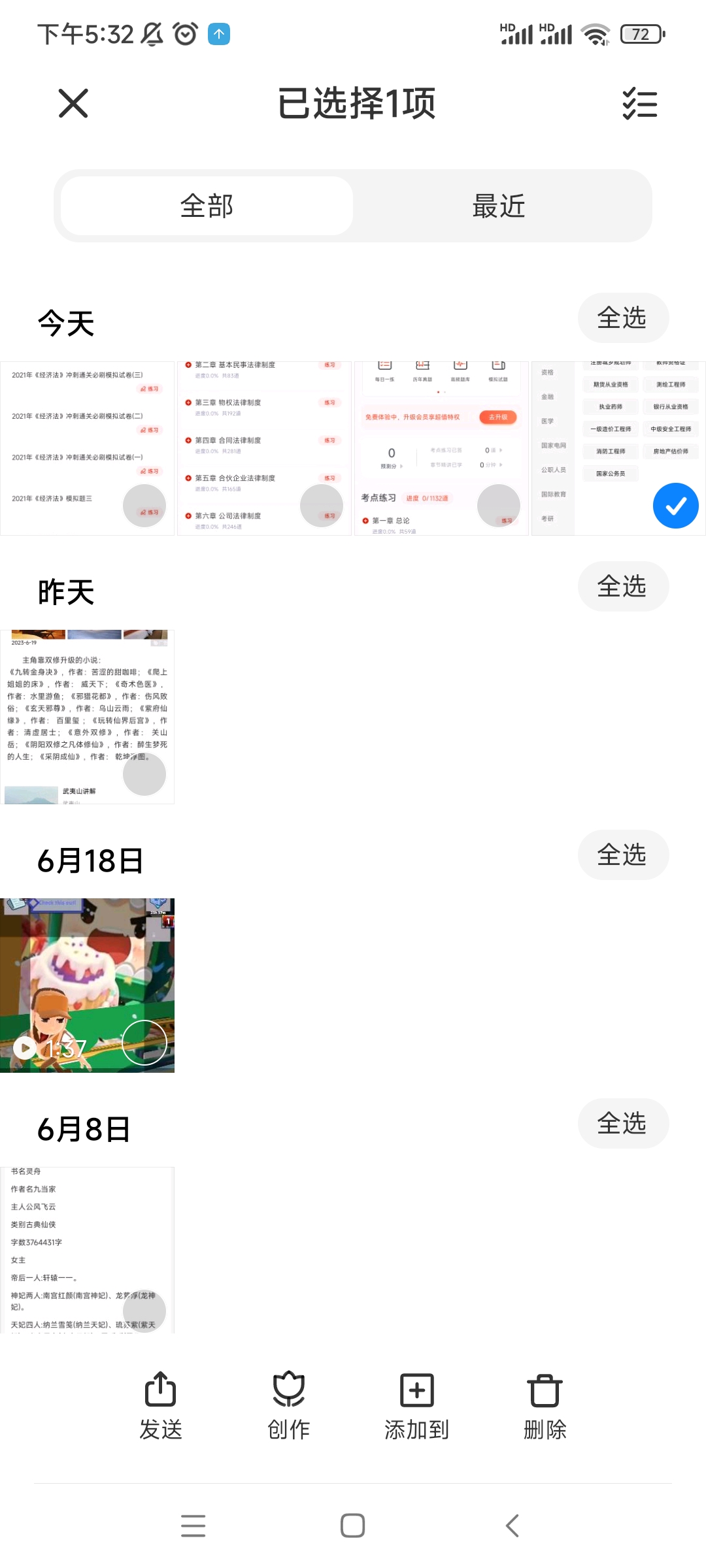 小米相册app