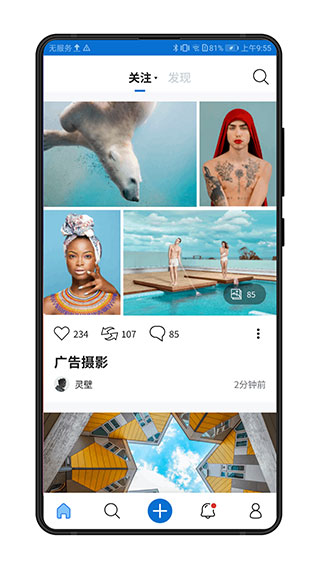 500px中国版app官方版