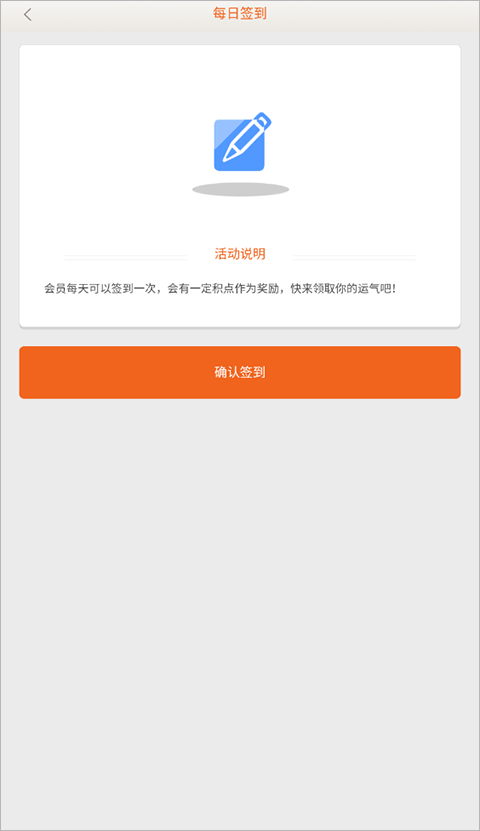 日上免税店app官方版