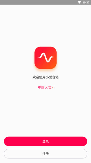 小米音箱app(小爱音箱)