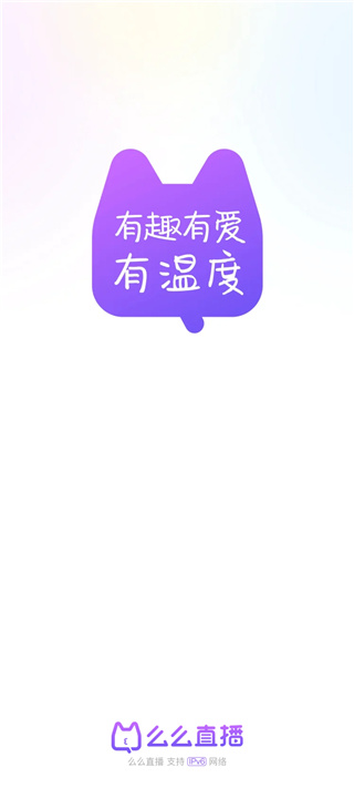 么么直播app官方版