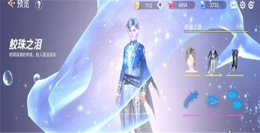 舞动星闪耀官服