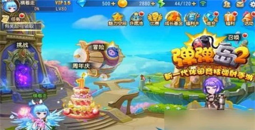 弹弹岛2官方正版