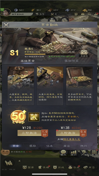 真三国录福利版