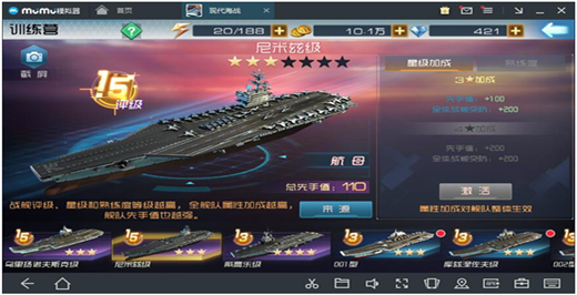 现代海战手游
