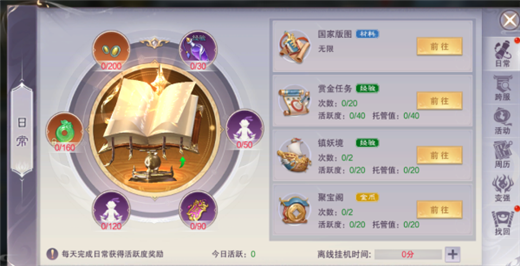 荒神记手游