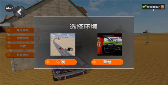 长途旅行中文版