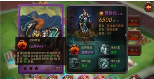 横扫千军手游