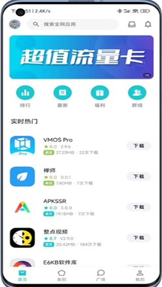 奇妙应用app
