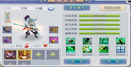 仙灵外传官方正版
