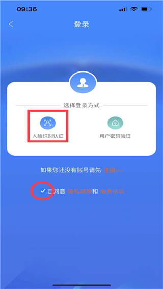 龙江人社app官方版
