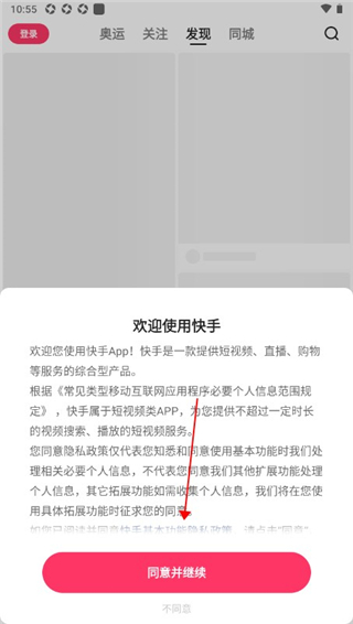 快手app