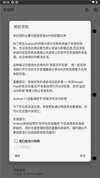 安装狮app最新版(Install Lion)