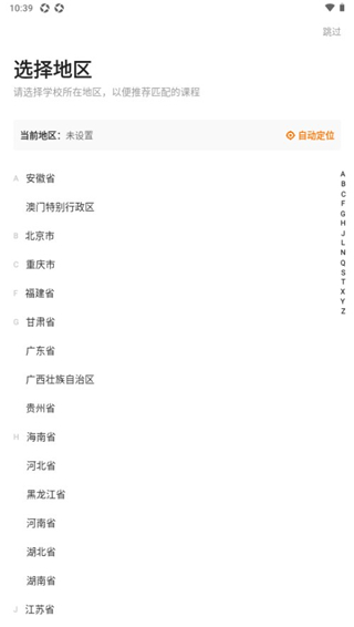 猿辅导app