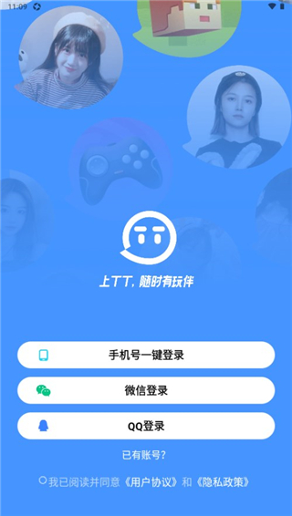 TT语音app