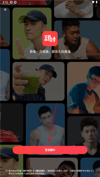 翻咔app