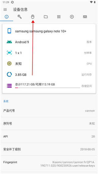 甲壳虫adb助手2024最新版