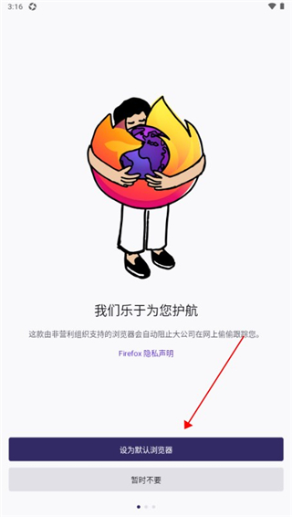 火狐浏览器手机版(Firefox)