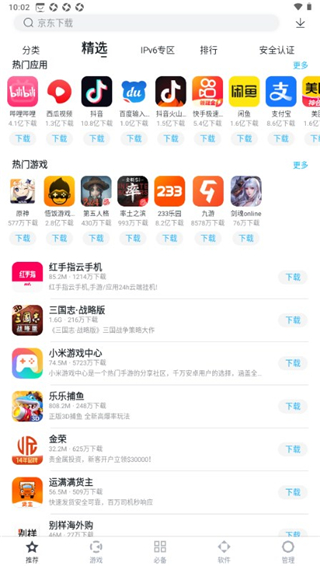 百度手机助手app