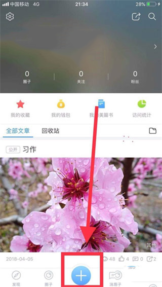 美篇制作app官方版