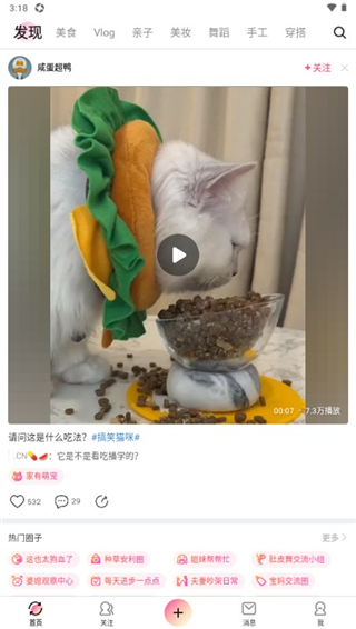 美拍app