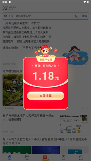 百度浏览器app官方版