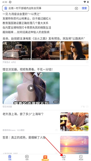 百度浏览器app2024最新版