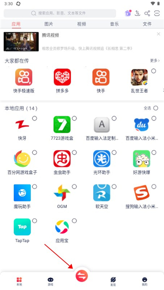快牙手机版