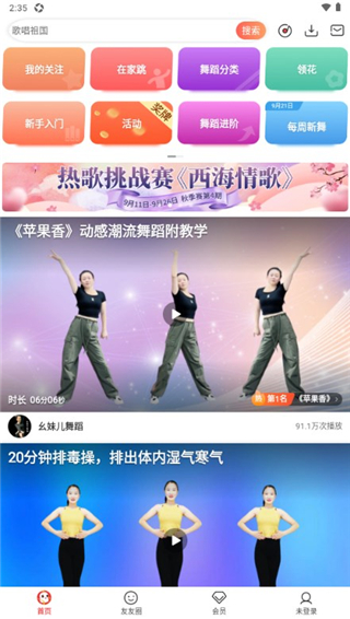 糖豆广场舞