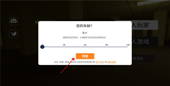 后室联机版2024最新版