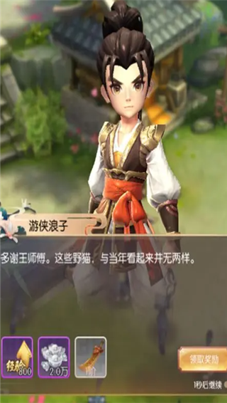 热血神剑4399官方版