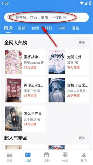 笔趣阁app