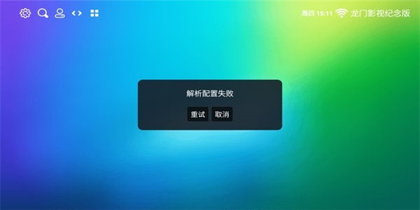 龙门影视纪念版app官方版