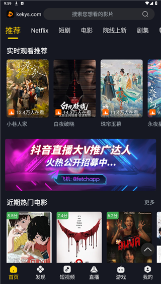 可可影视app官方版