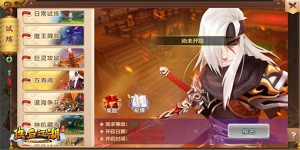 热血江湖九游版