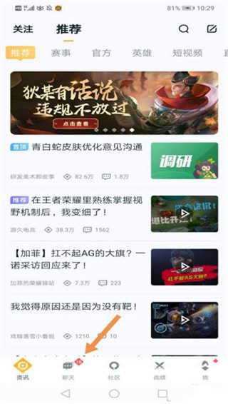 王者营地最新版