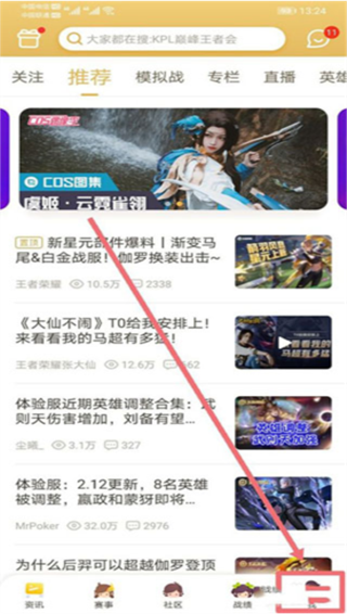 王者营地官方免费版