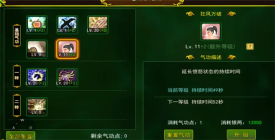 热血江湖sf手机版