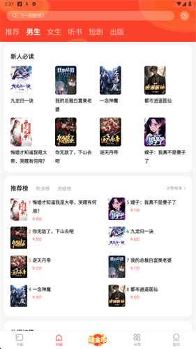 速读免费阅读小说红包版