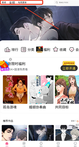 酷漫熊漫画app
