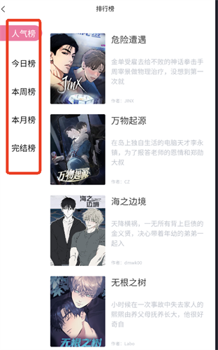 酷漫熊app官方版