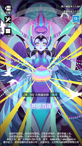 倾世西游官方版