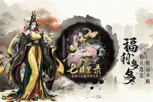 宫三国手游