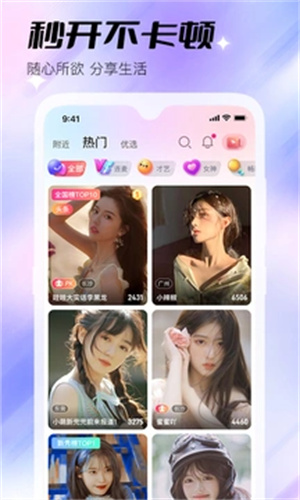 95星秀app