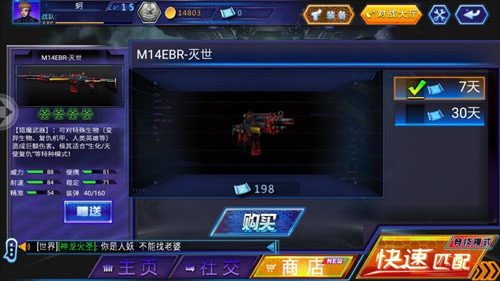 火线精英最新版