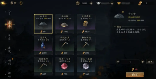 剑中手游最新版