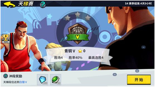 街球艺术最新版
