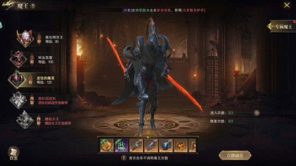 神域纪元0.1折扣版