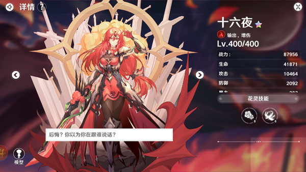 圣境之塔官方版