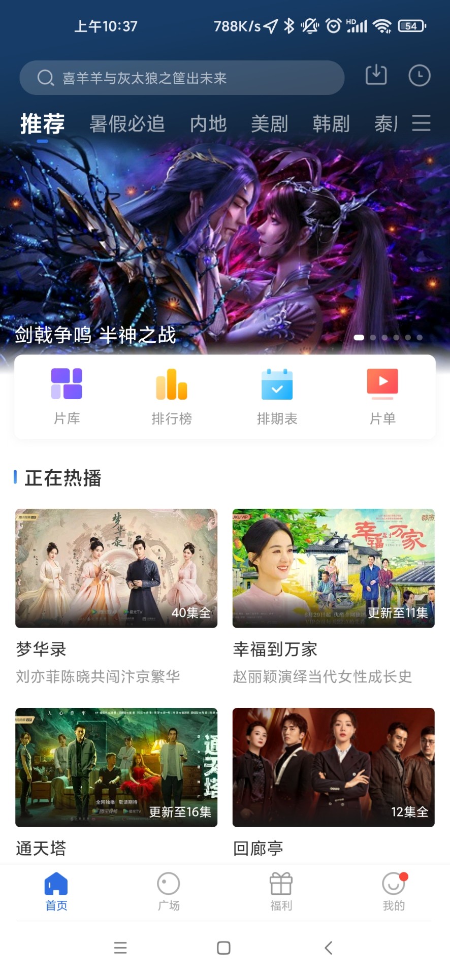 蓝天视频官方最新版本